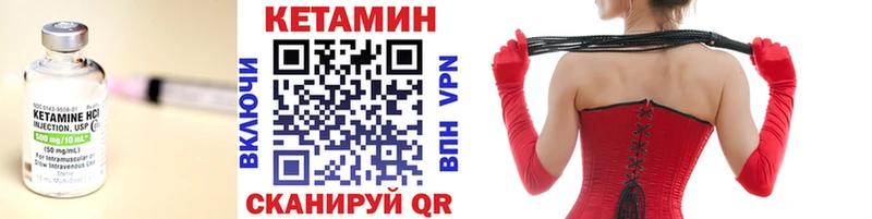 КЕТАМИН VHQ Кисловодск